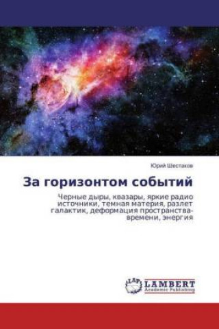 Za gorizontom sobytij