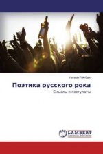 Pojetika russkogo roka