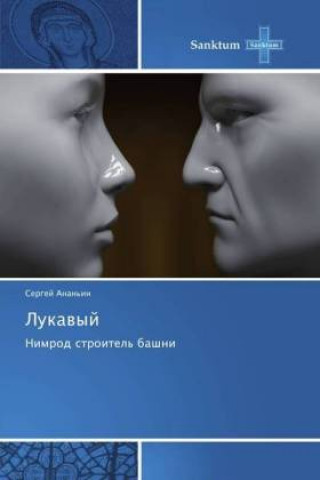 Lukavyj