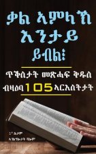 What Does the Word of God Say?