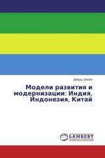 Modeli razvitiya i modernizacii: Indiya, Indoneziya, Kitaj