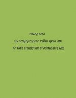 Ashtabakra Gita: A Way to the Truth