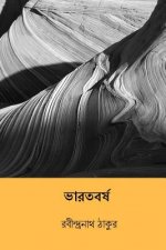 Bharatbarsha ( Bengali Edition )