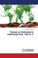 Grani ustojchivogo partnerstva. Chast' II