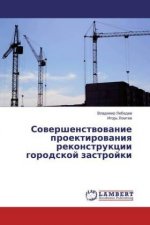 Sovershenstvovanie proektirovaniya rekonstrukcii gorodskoj zastrojki