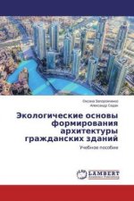 Jekologicheskie osnovy formirovaniya arhitektury grazhdanskih zdanij