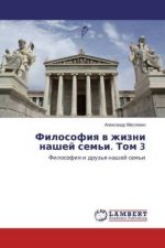 Filosofiya v zhizni nashej sem'i. Tom 3