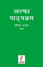 Alpha Guide, Hindi Edition