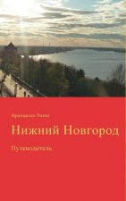 Nizhny Novgorod