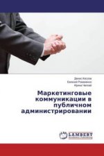 Marketingovye kommunikacii v publichnom administrirovanii