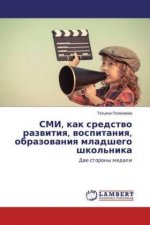 SMI, kak sredstvo razvitiya, vospitaniya, obrazovaniya mladshego shkol'nika