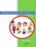 Greek Alphabet Letters (Characters Words Learn Writing Reading Kindergarten Kids Pictures Color Phonetic Rules Children Have Fun Teachers Approved): G