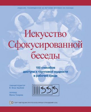 Искусство Сфокусирован&#