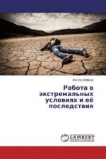 Rabota v jextremal'nyh usloviyah i ejo posledstviya