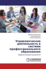 Upravlencheskaya deyatel'nost' v sisteme professional'nogo obrazovaniya