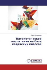 Patrioticheskoe vospitanie na baze kadetskih klassov
