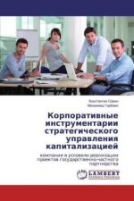 Korporativnye instrumentarii strategicheskogo upravleniya kapitalizaciej