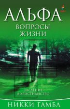 Questions of Life, Russian Edition