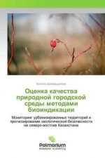 Ocenka kachestva prirodnoj gorodskoj sredy metodami bioindikacii