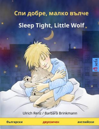 SPI Dobre, Malko Vulche - Sleep Tight, Little Wolf. Bilingual Children's Book (Bulgarian - English)