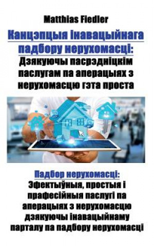 Канцэпцыя інавацыйнага &