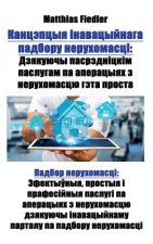 Канцэпцыя інавацыйнага &