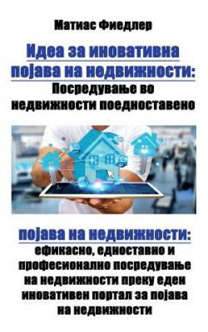 Идеа за иновативна