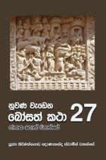 Nuwana Wedena Bosath Katha - 27