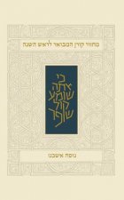Koren Rosh Hashana Mahzor Hamevoar, Ashkenaz