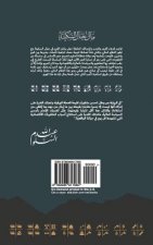 The Currency of Mount Serenity: The Monetary System: From Favor to Post-Tar-Inar Eras