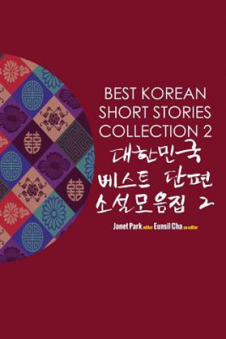 Best Korean Short Stories Collection 2 대한민국 베스트 단편 소설모음3