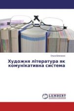 Hudozhnya l teratura yak komun kativna sistema