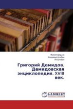 Grigorij Demidov. Demidovskaya jenciklopediya. XVIII vek.