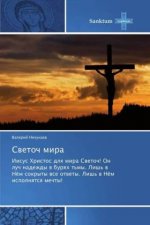 Svetoch mira