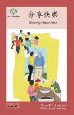 分享快樂: Sharing Happiness