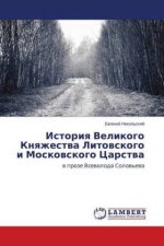 Istoriya Velikogo Knyazhestva Litovskogo i Moskovskogo Carstva