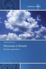 Rasskazy o Kol'ke