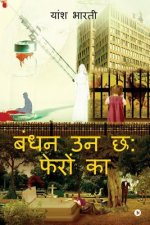 Bandhan Unn Six Fheron Ka