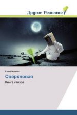 Sverhnovaya