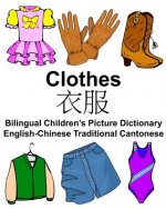 English-Chinese Traditional Cantonese Clothes Bilingual Children's Picture Dictionary