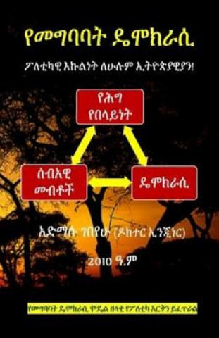 Yemegbabat Democracy: : Poletikawi Ekulnet Lehulum Etiyopiawiyan