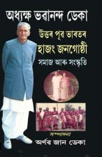 Hajong Tribe of North East India: Society & Culture