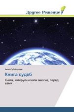 Kniga sudeb