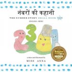 Number Story 1 नंबरों की कहानी