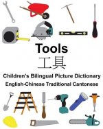 English-Chinese Traditional Cantonese Tools Children's Bilingual Picture Dictionary