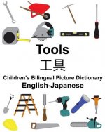English-Japanese Tools Children's Bilingual Picture Dictionary