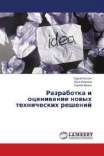 Razrabotka i ocenivanie novyh tehnicheskih reshenij