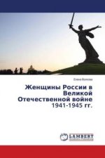 Zhenshhiny Rossii v Velikoj Otechestvennoj vojne 1941-1945 gg.