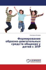 Formirowanie obrazno-dwigatel'nyh sredstw obscheniq u detej s ZPR