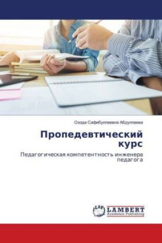 Propedevticheskij kurs
